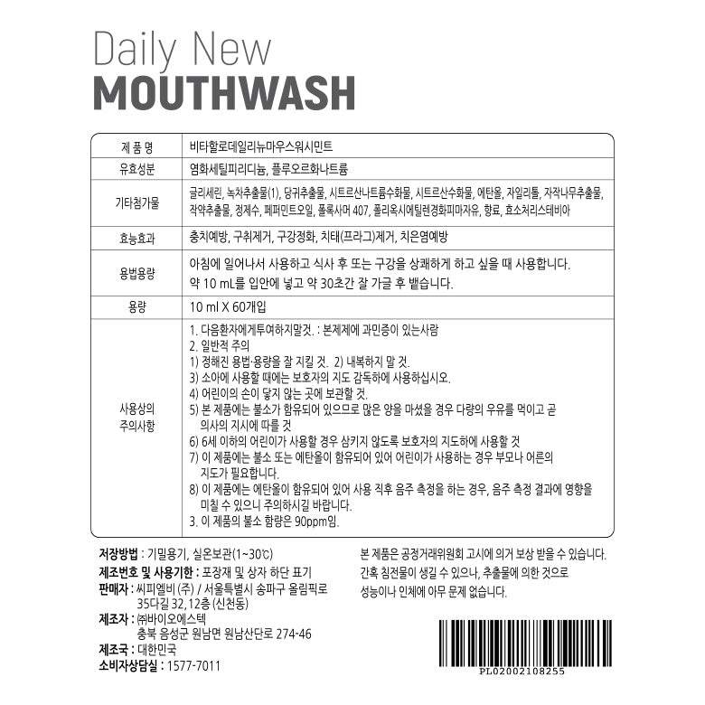 VITAHALO Icy Mint Mouthwash Stick – Fast Cooling Relief & Instant Freshness On the Go, Travel-Friendly Oral Care for Busy Lifestyles, Fights Plaque & Germs, Protects Against Cavities & Gingivitis, Compact Made in Korea, Refresh Anytime, Anywhere!