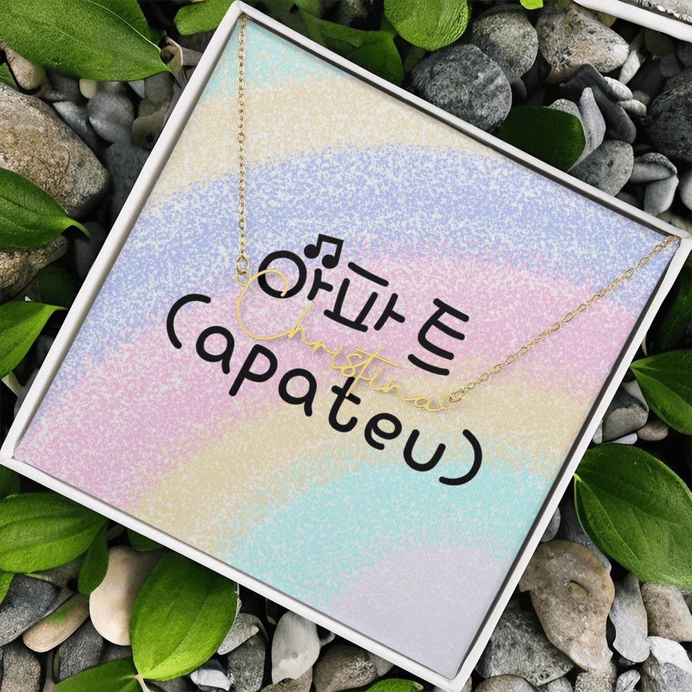 Personalized Korean Drama & K-pop Fan Necklace – APT. Custom Christmas Gift for Friends, Unique Gift for Korean Enthusiasts, Heartfelt Mum Necklace from Daughter