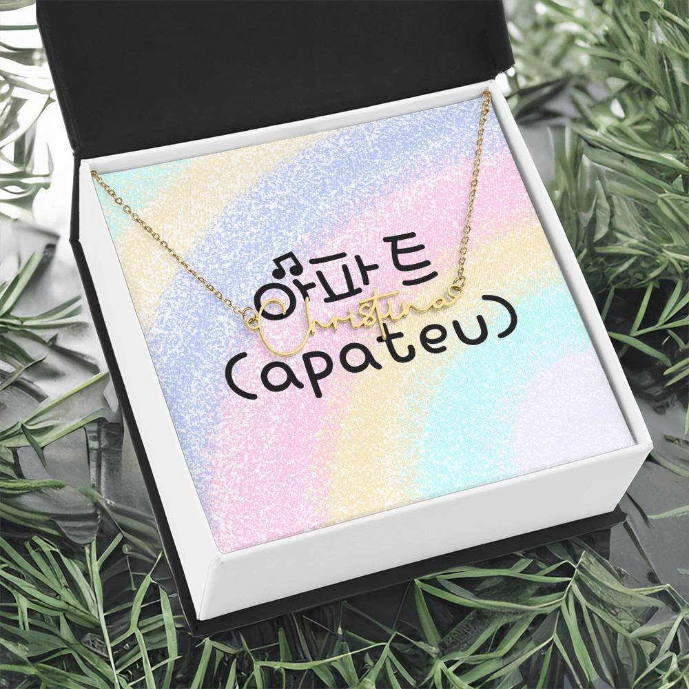 Personalized Korean Drama & K-pop Fan Necklace – APT. Custom Christmas Gift for Friends, Unique Gift for Korean Enthusiasts, Heartfelt Mum Necklace from Daughter